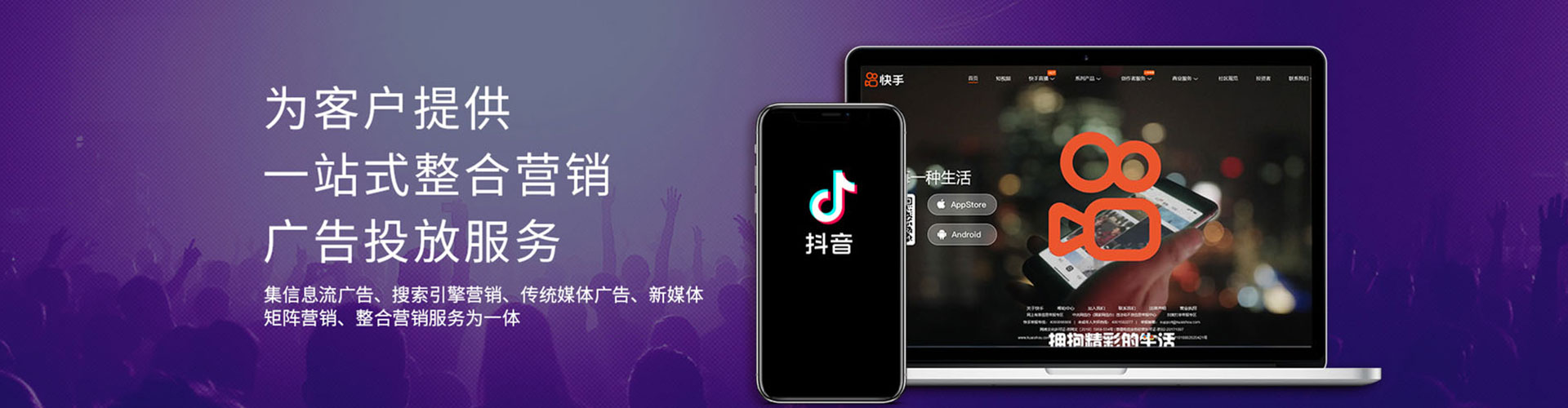乐都信息流托管
